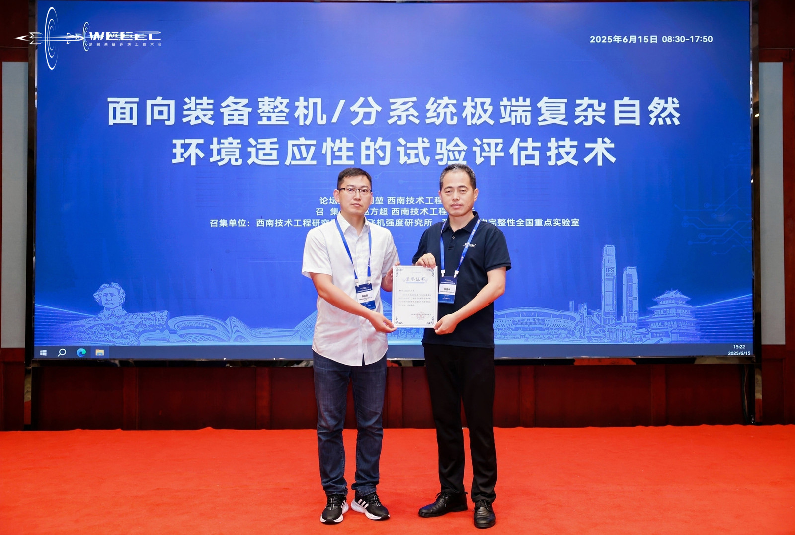 2025年武器裝備環(huán)境工程大會長沙圓滿落幕 ——航天希爾聯(lián)合承辦助力裝備環(huán)境工程發(fā)展